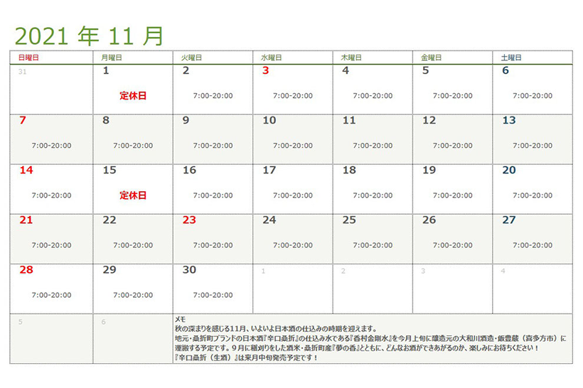 calender202111