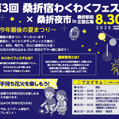 新着20250827