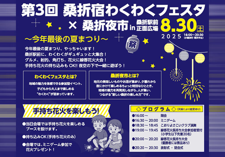 新着20250827