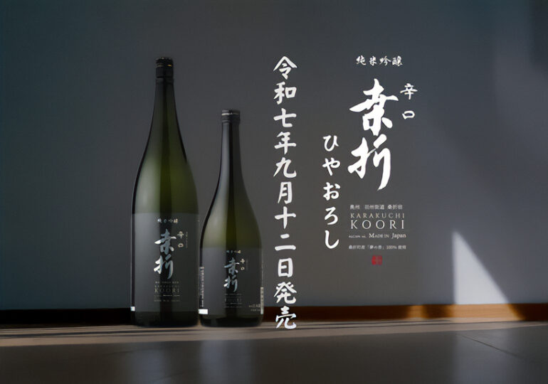 新着20250912_辛口桑折ひやおろし