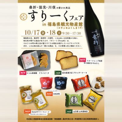 新着情報20251007