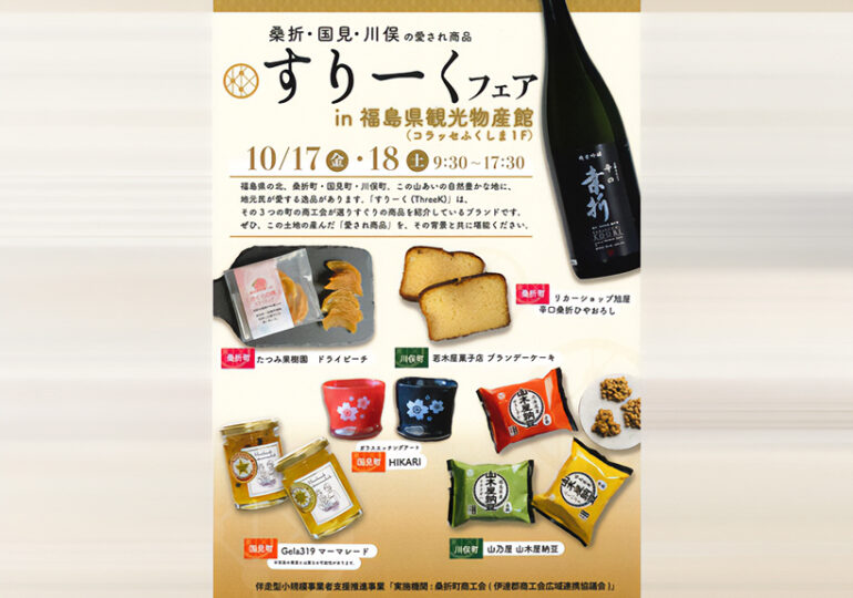 新着情報20251007