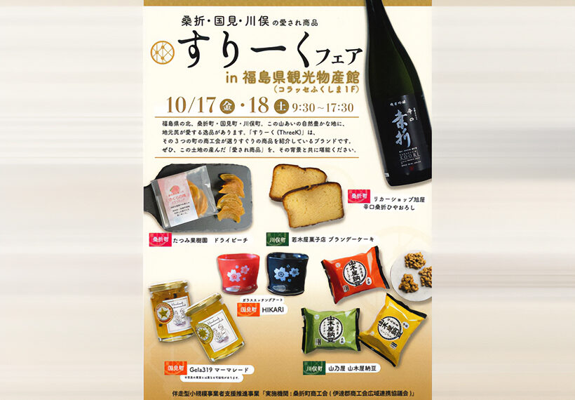新着情報20251007