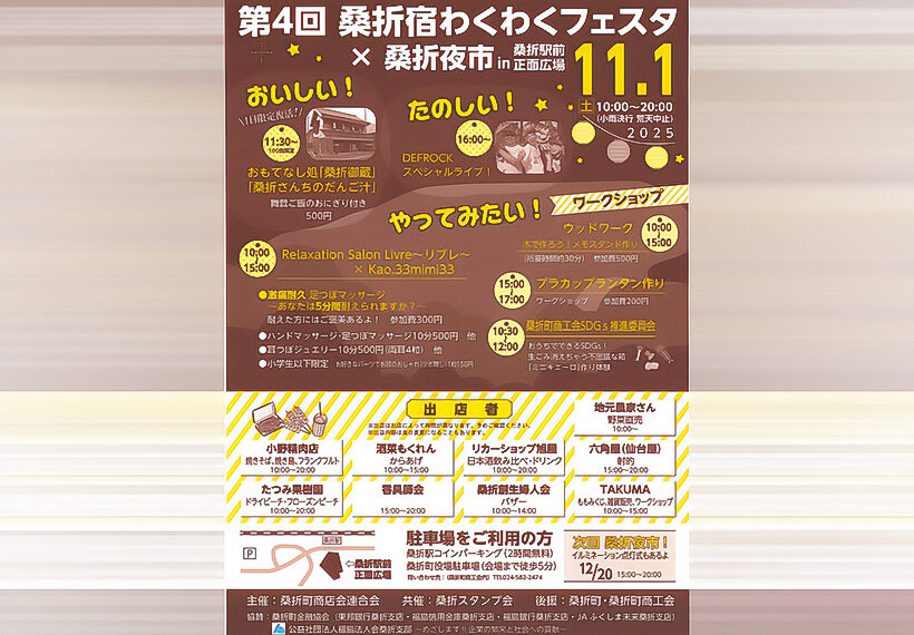 新着20251028