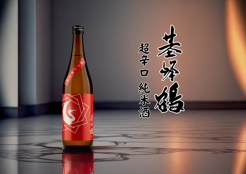 新規入荷】基峰鶴 超辛口純米酒