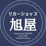 リカーショップ旭屋